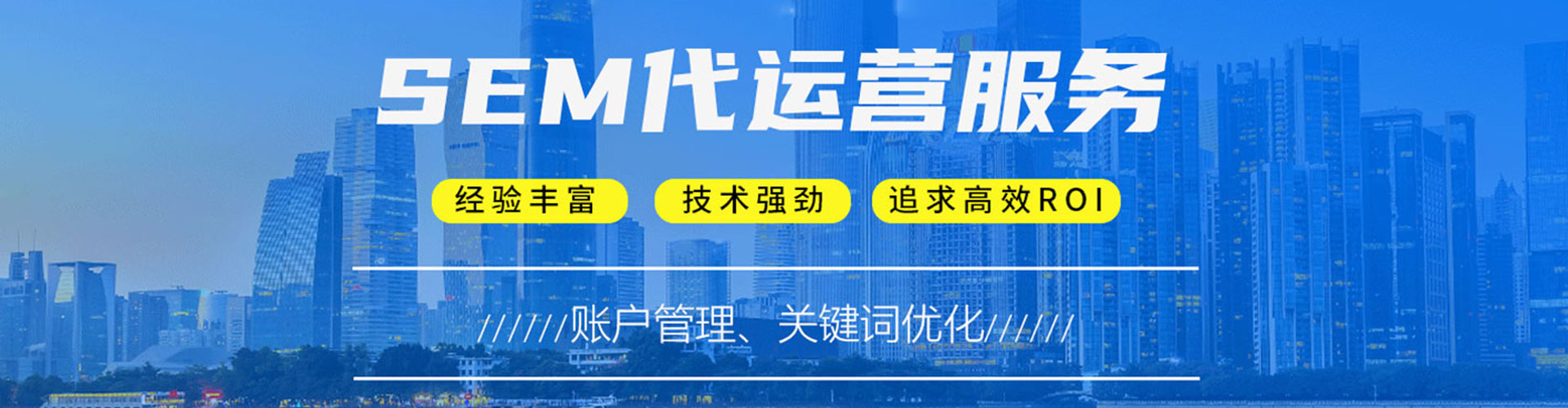 德清sem主管