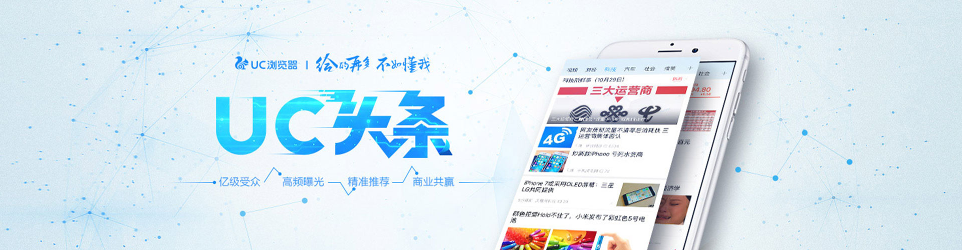 德清百度信息流